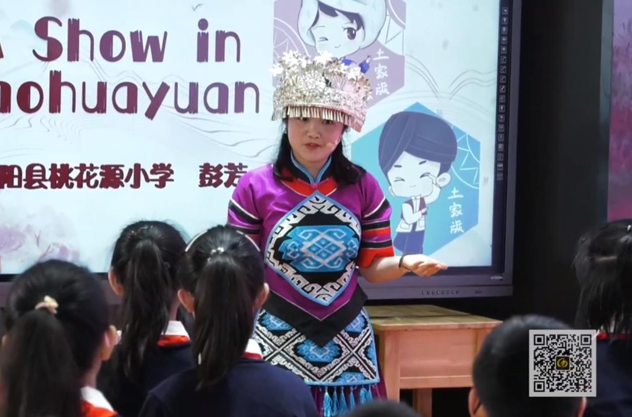彭芳，閱讀課《A Show in Taohuayuan》，五年級(jí)，自編文本