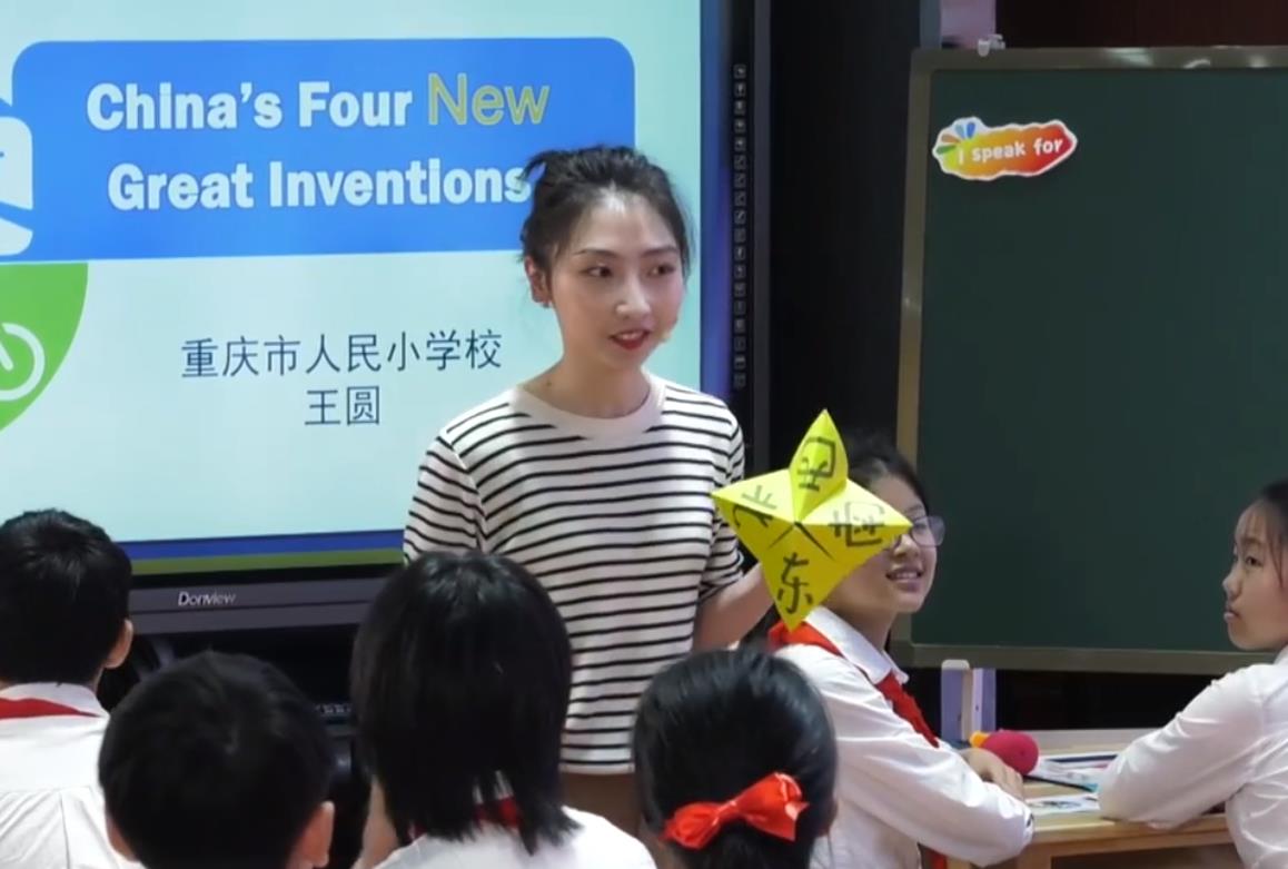 王圓，綜合語(yǔ)用課《China’s Four New Great Inventions》，六年級(jí)，人教版